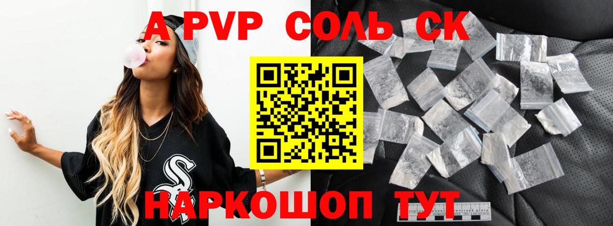 A PVP VHQ Майкоп