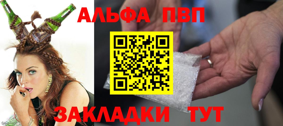 Alfa_PVP Crystall  Вход с VPN  Майкоп  А ПВП Соль  Alpha PVP мука 