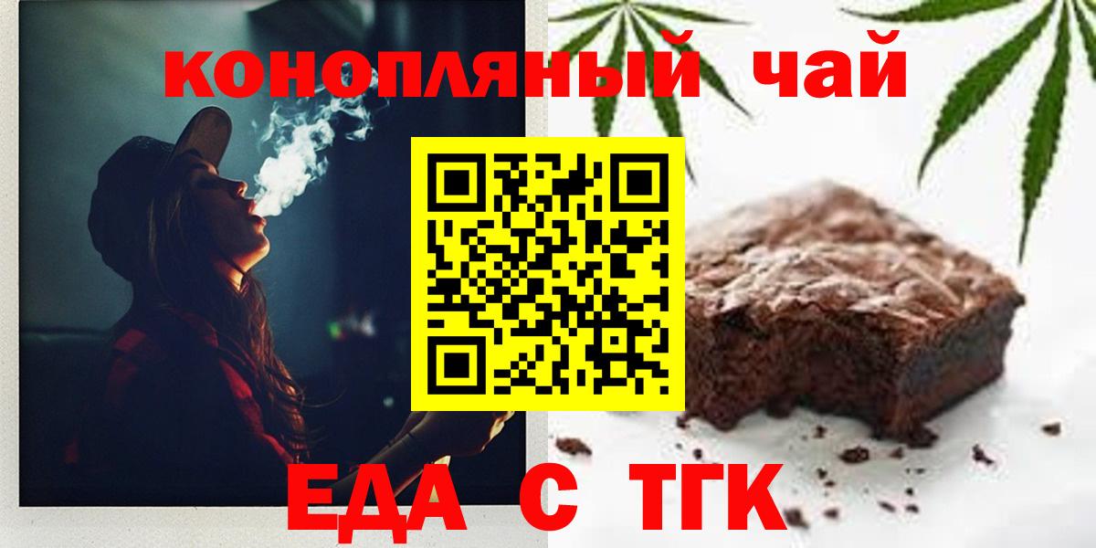 Cannafood конопля  Вход с VPN  Майкоп 