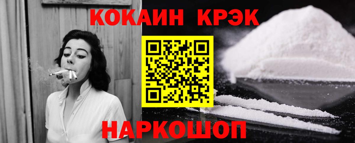 Кокаин VHQ  Вход с VPN  Майкоп  COCAIN 97% 