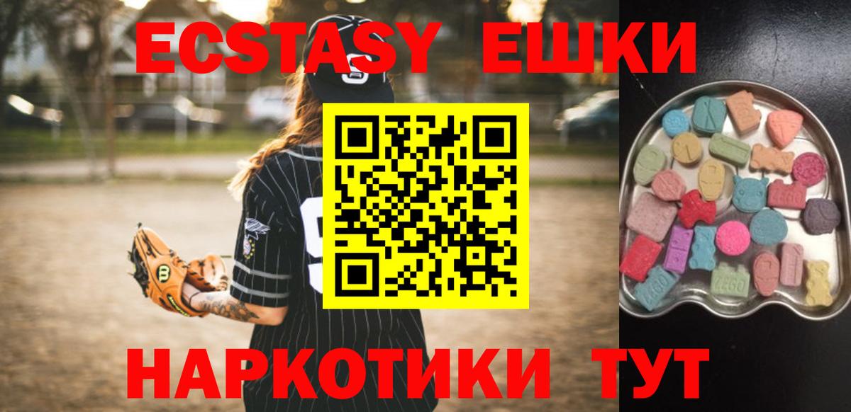 Майкоп  Ecstasy диски  Ecstasy таблы  Вход с VPN 