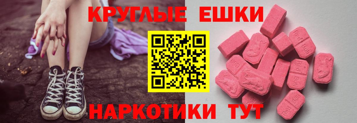 Экстази MDMA Майкоп