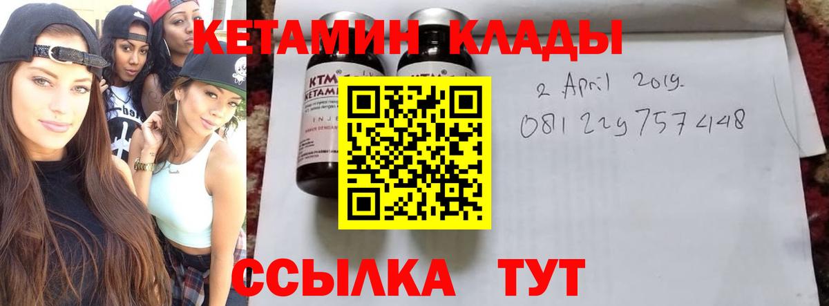 Кетамин VHQ  Кетамин VHQ  Вход с VPN  blacksprut ссылка  Майкоп 