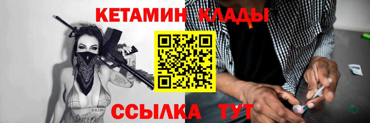 Кетамин VHQ Майкоп