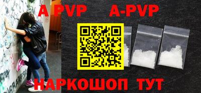 apvp Донецк