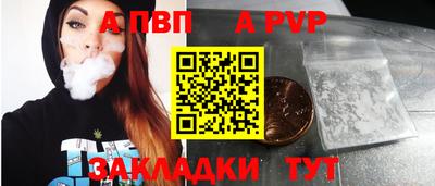 apvp Донецк
