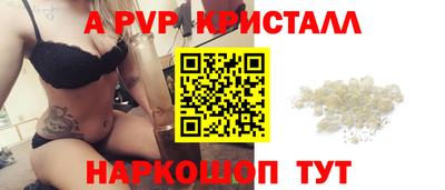 альфа пвп Дубна