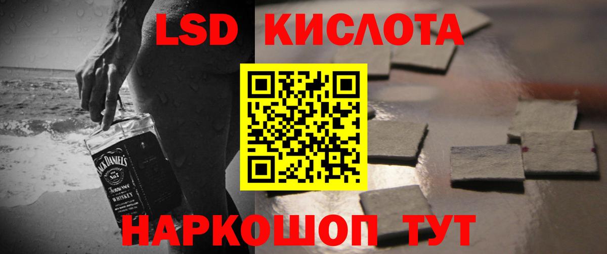 ЛСД экстази кислота Майкоп
