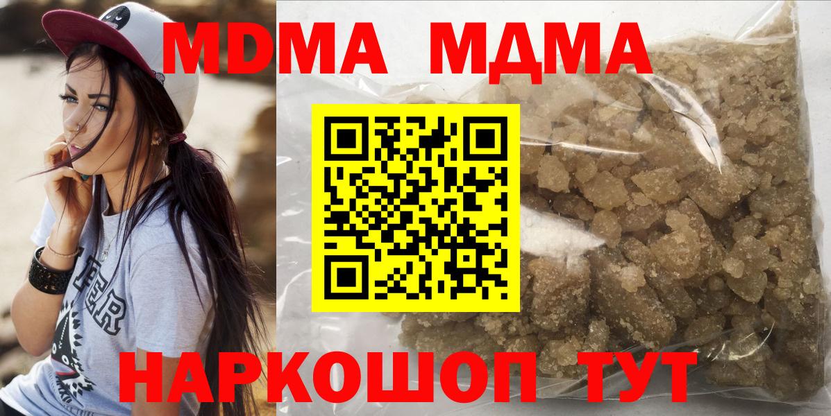 MDMA  Вход с VPN  Майкоп  МДМА кристаллы  МДМА Molly 