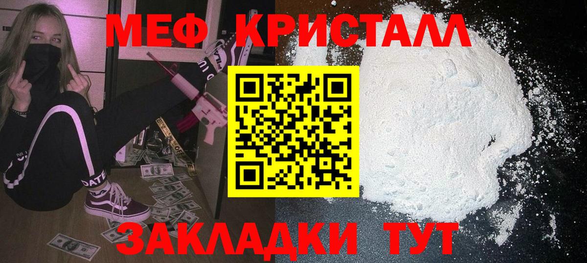 Меф мяу мяу кристаллы Майкоп