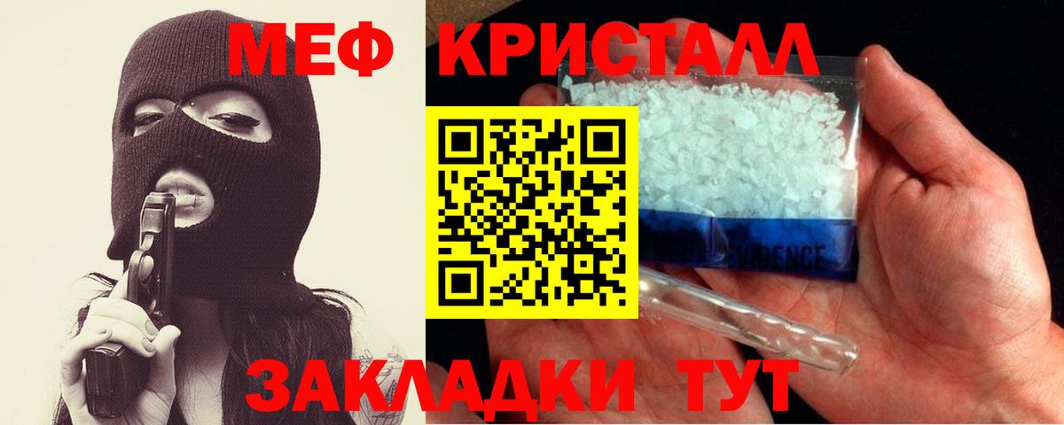Майкоп  купить  цена  МЕФ  МЕФ  Вход с VPN  Мефедрон мука  Меф mephedrone 