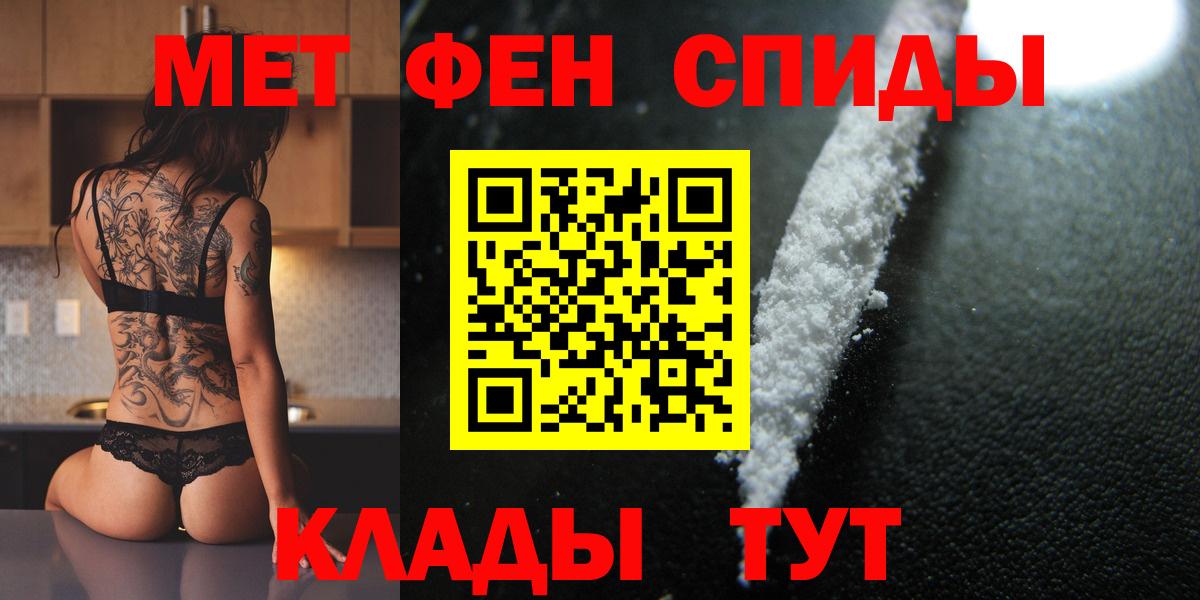 Метамфетамин винт  Вход с VPN  Майкоп 