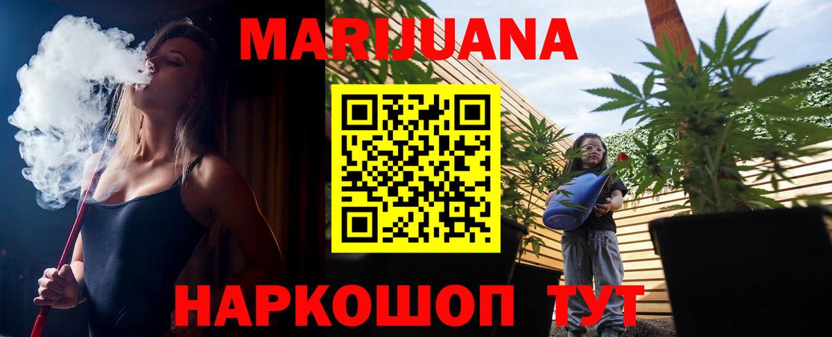 МАРИХУАНА индика Майкоп